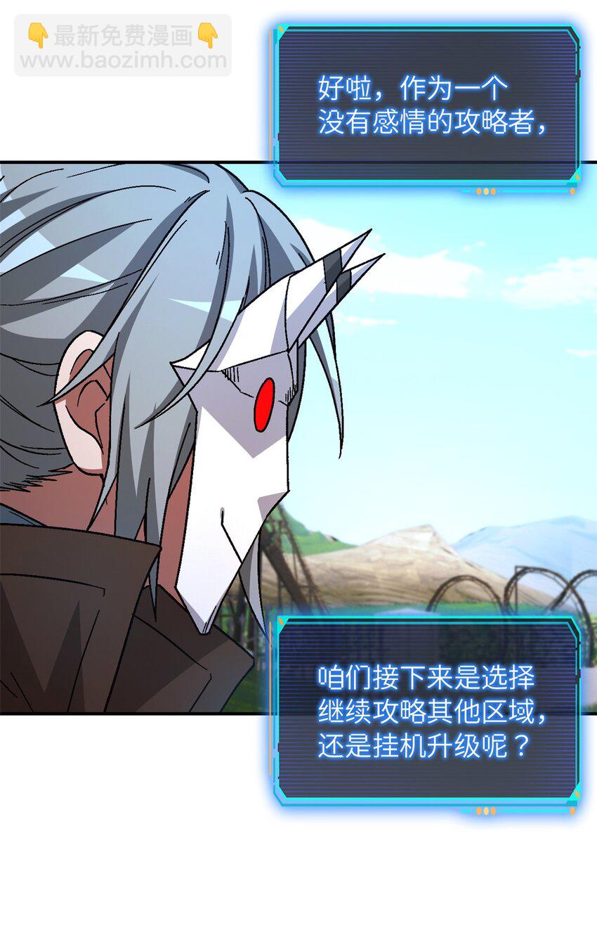 第53片 末日拼图碎片(1/2)-第55话