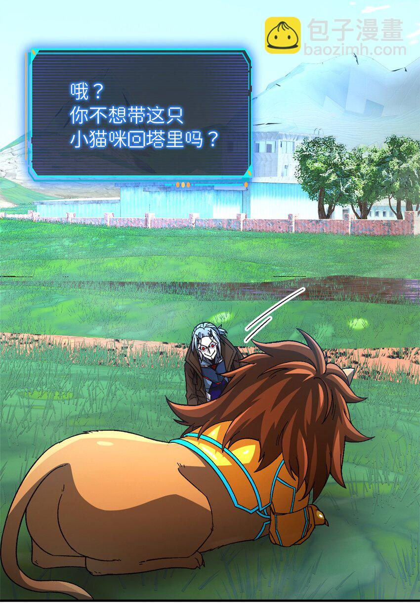 第53片 末日拼图碎片(1/2)-第55话