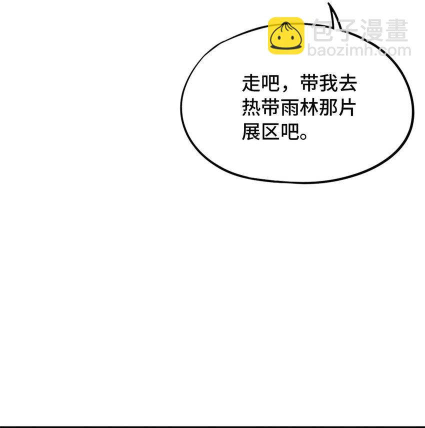 第53片 末日拼图碎片(1/2)-第55话