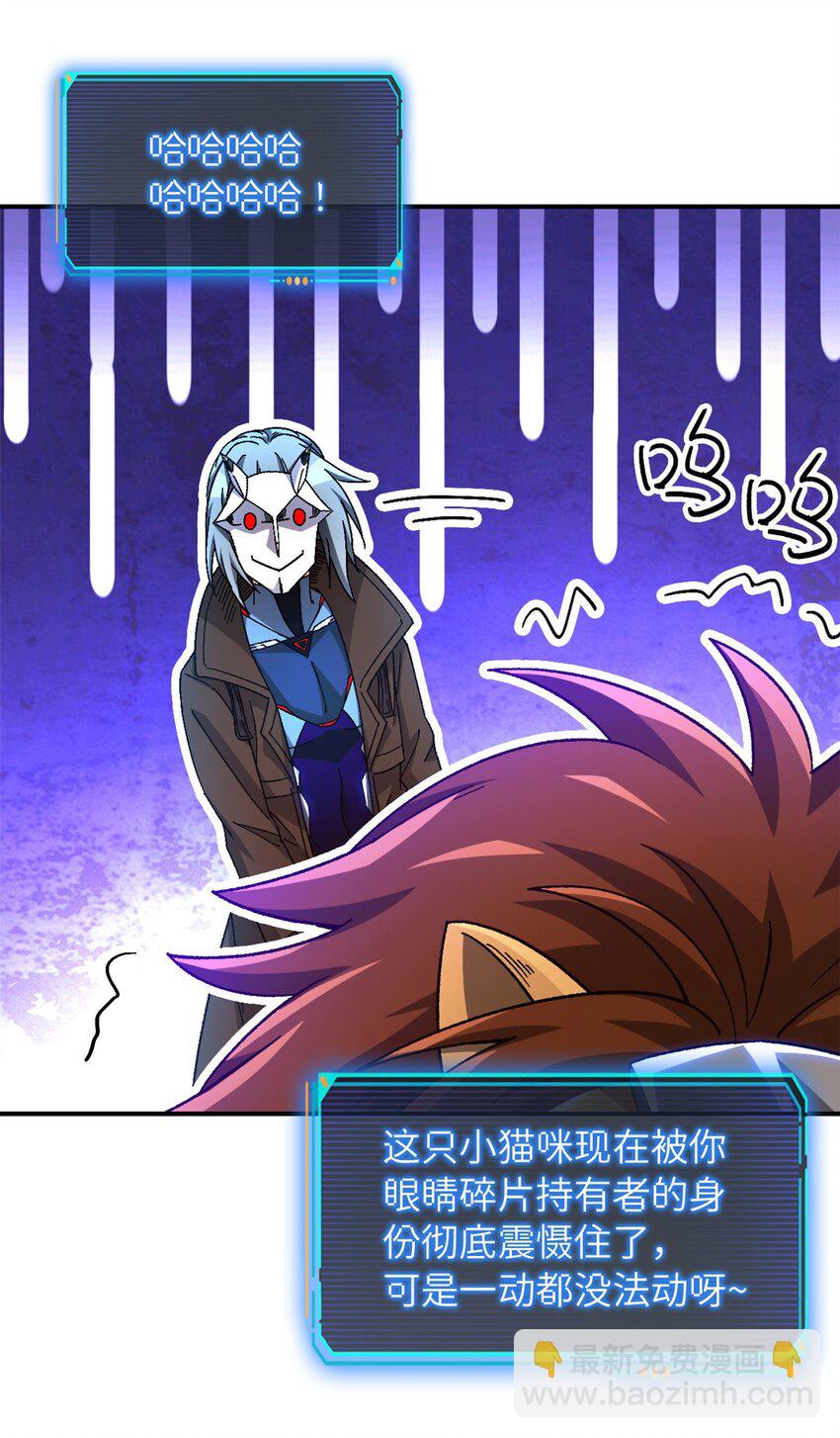 第53片 末日拼图碎片(1/2)-第55话