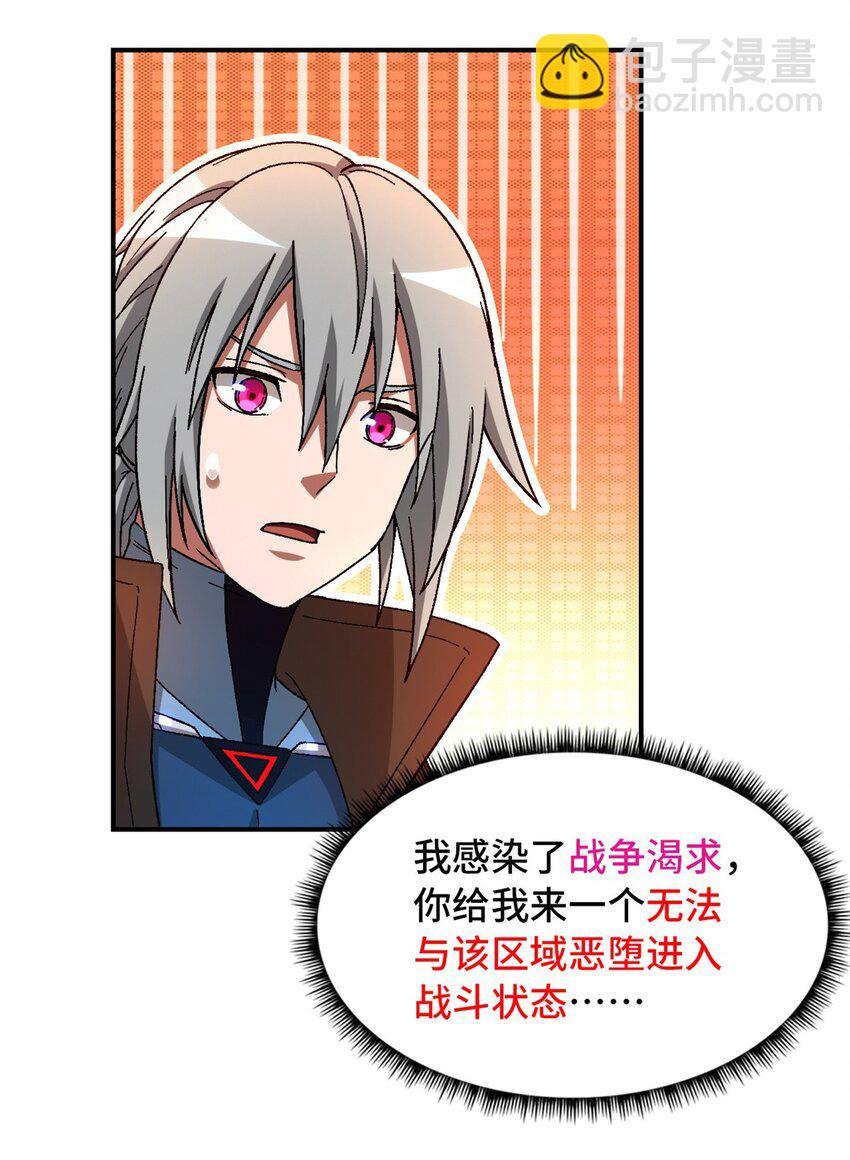 第53片 末日拼图碎片(1/2)-第55话