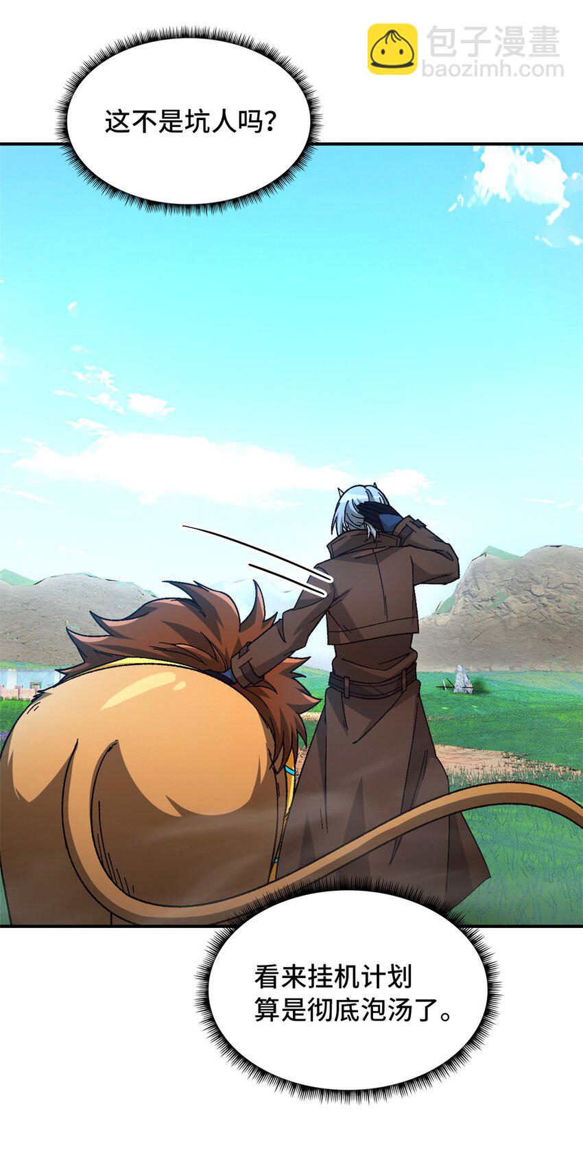 第53片 末日拼图碎片(1/2)-第55话