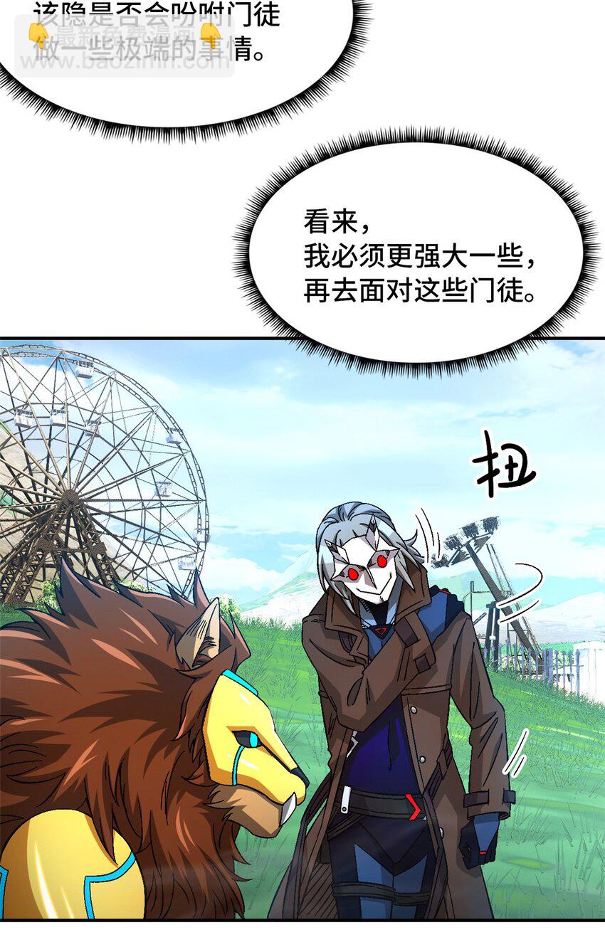 第53片 末日拼图碎片(1/2)-第55话