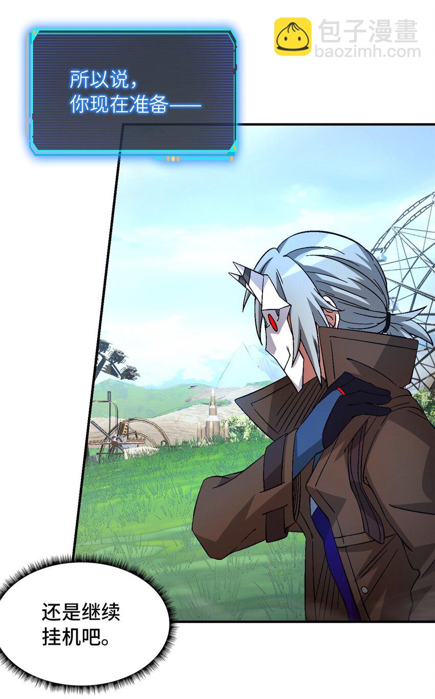 第53片 末日拼图碎片(1/2)-第55话