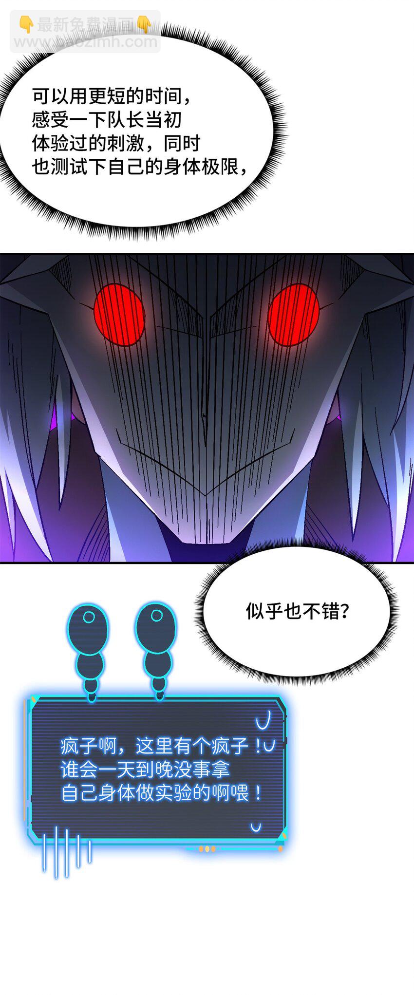 第53片 末日拼图碎片(1/2)-第55话