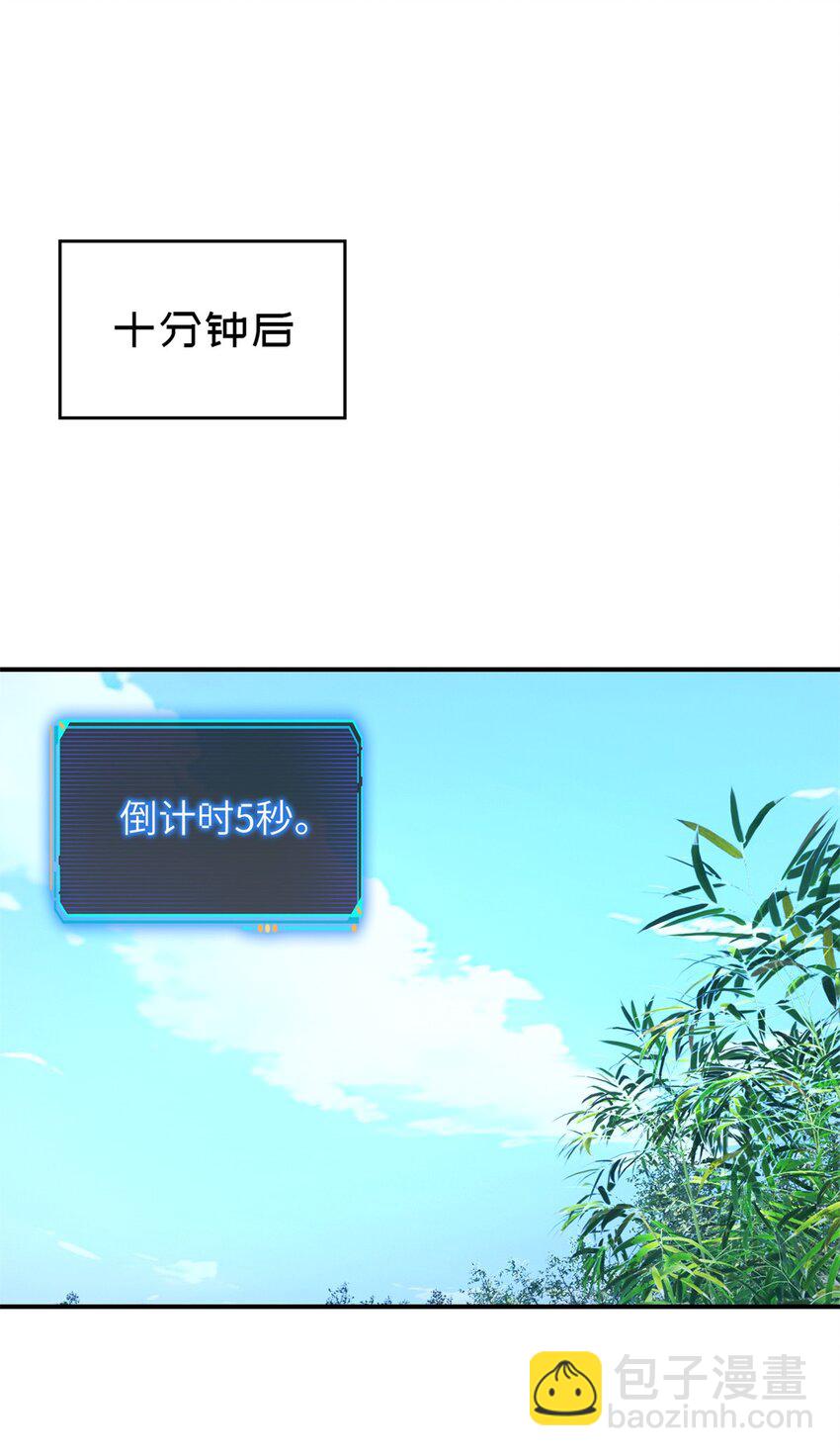 第53片 末日拼图碎片(1/2)-第55话