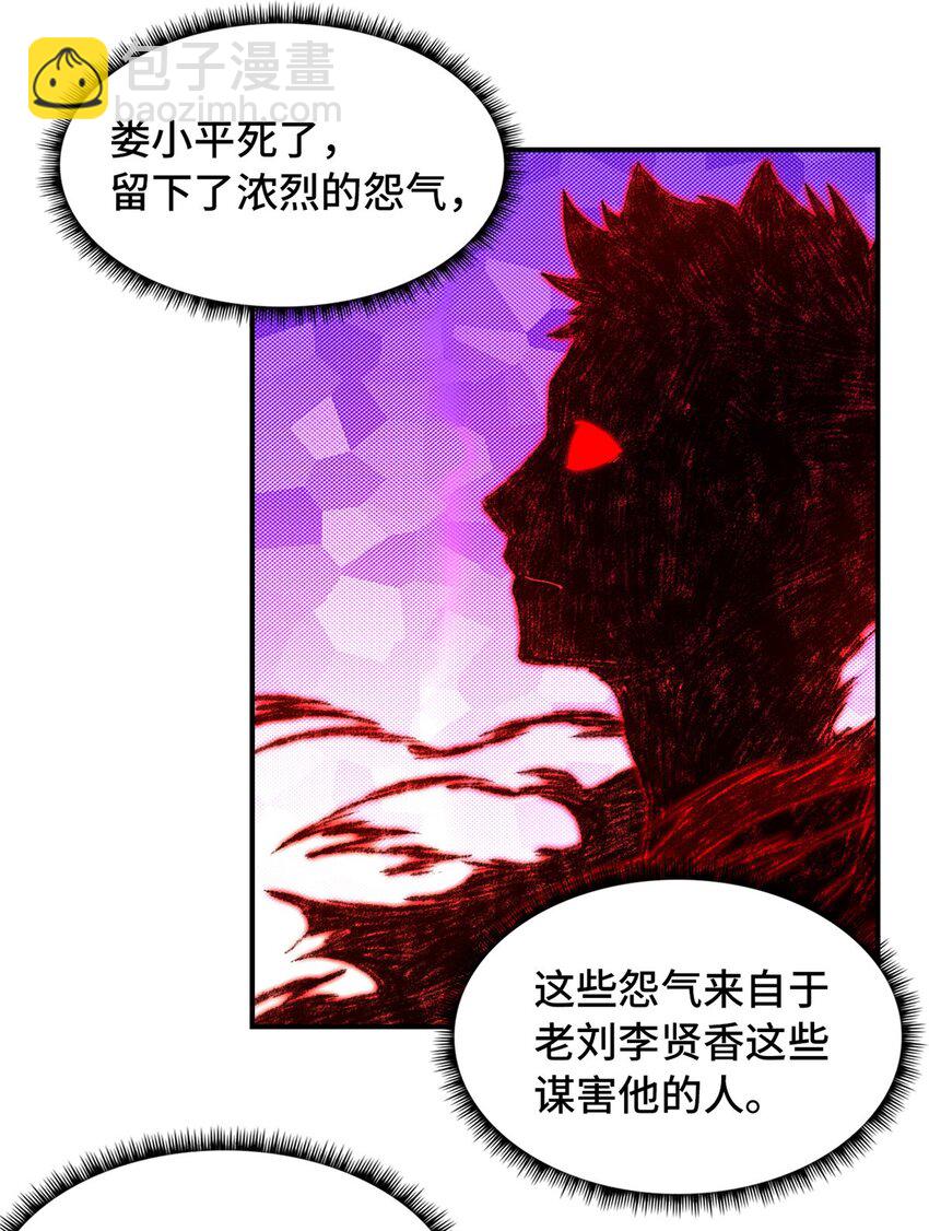 第53片 末日拼图碎片(1/2)-第55话