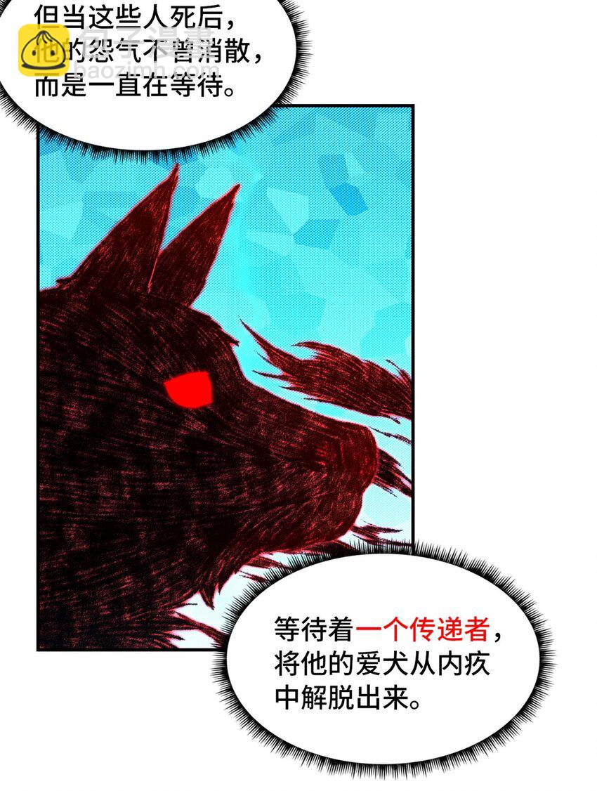 第53片 末日拼图碎片(1/2)-第55话