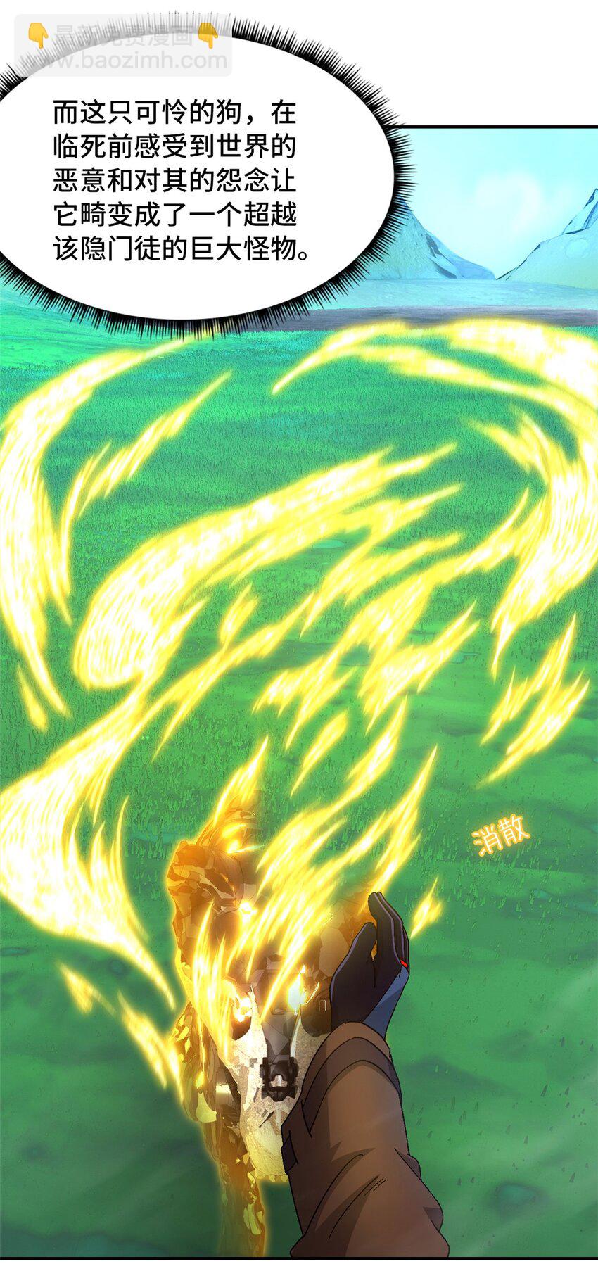 第53片 末日拼图碎片(1/2)-第55话