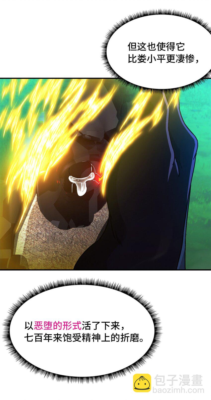 第53片 末日拼图碎片(1/2)-第55话