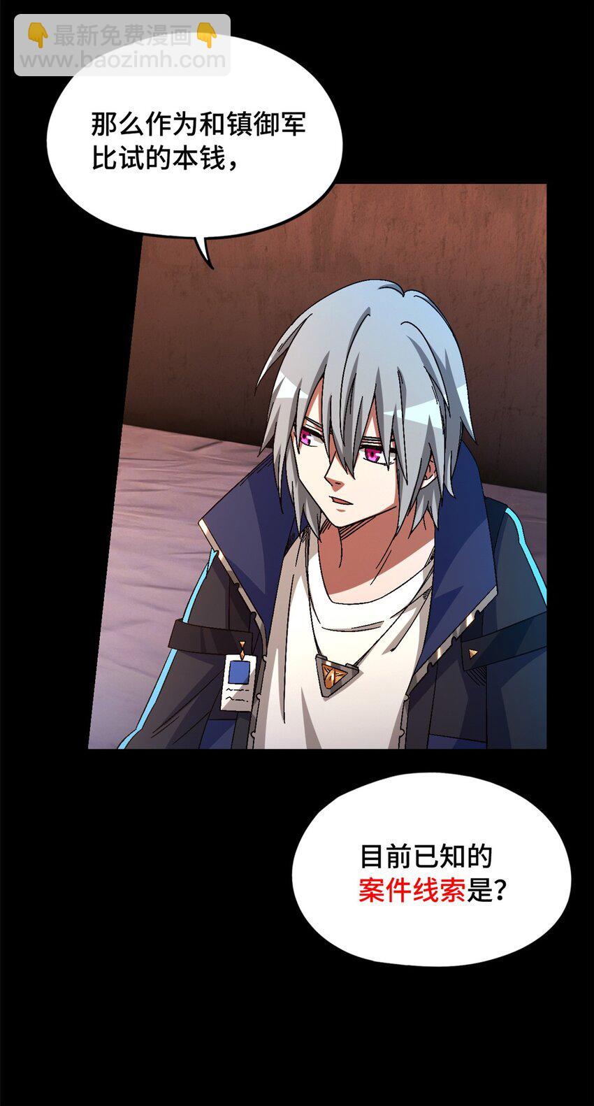 第55片 高塔镇御军的秘密(1/2)-第57话