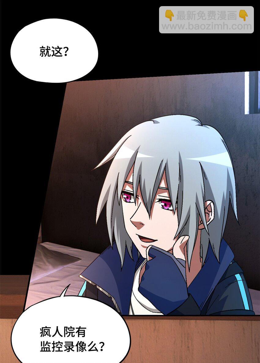 第55片 高塔镇御军的秘密(1/2)-第57话