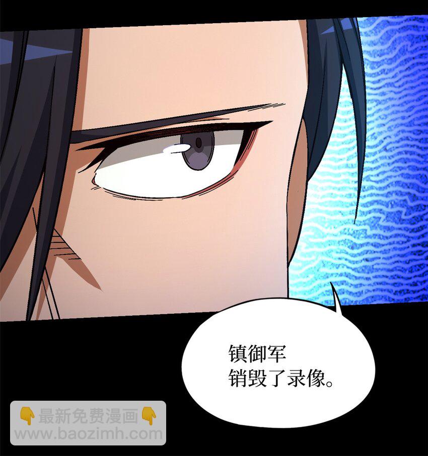 第55片 高塔镇御军的秘密(1/2)-第57话