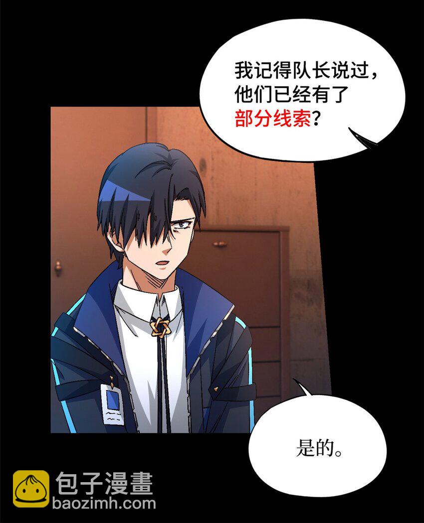 第55片 高塔镇御军的秘密(1/2)-第57话