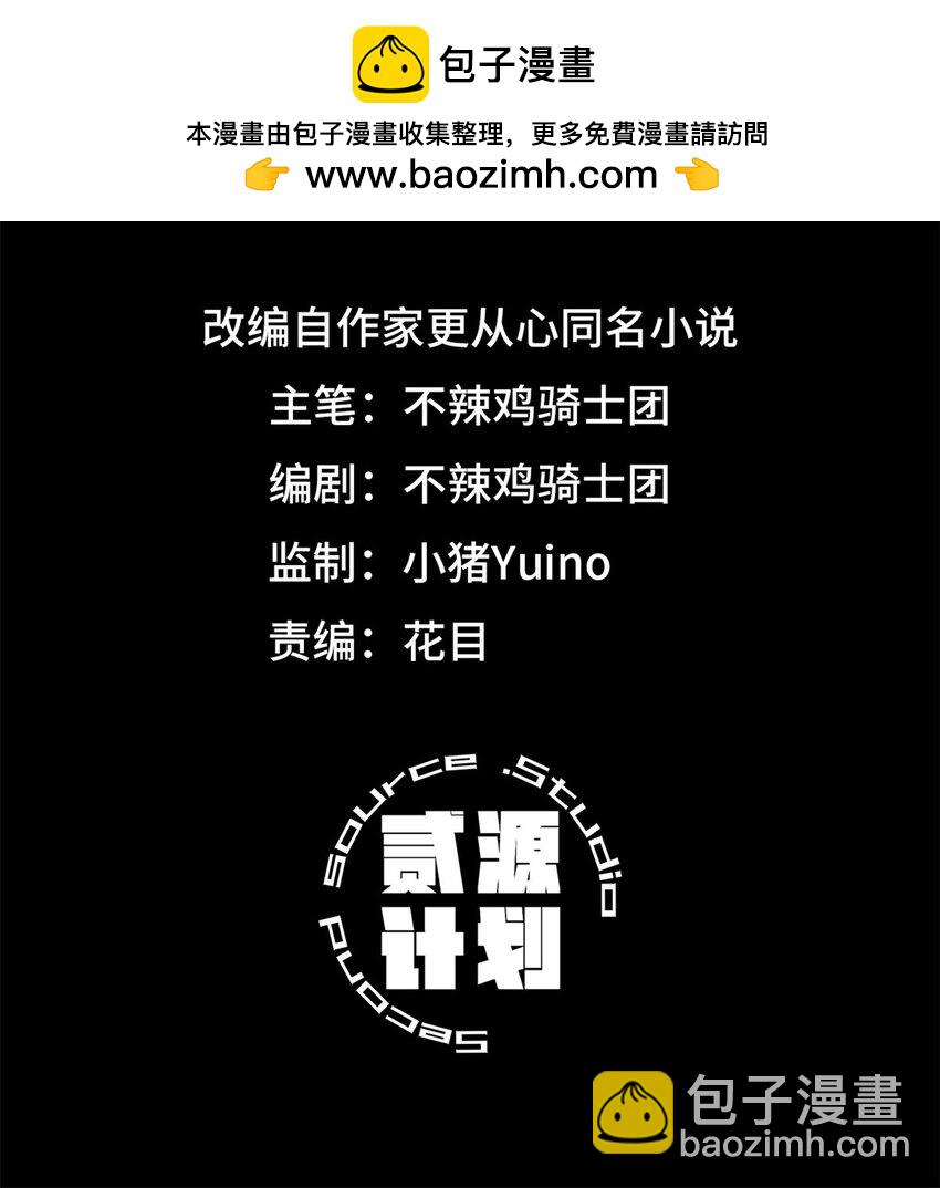 第55片 高塔镇御军的秘密(1/2)-第57话