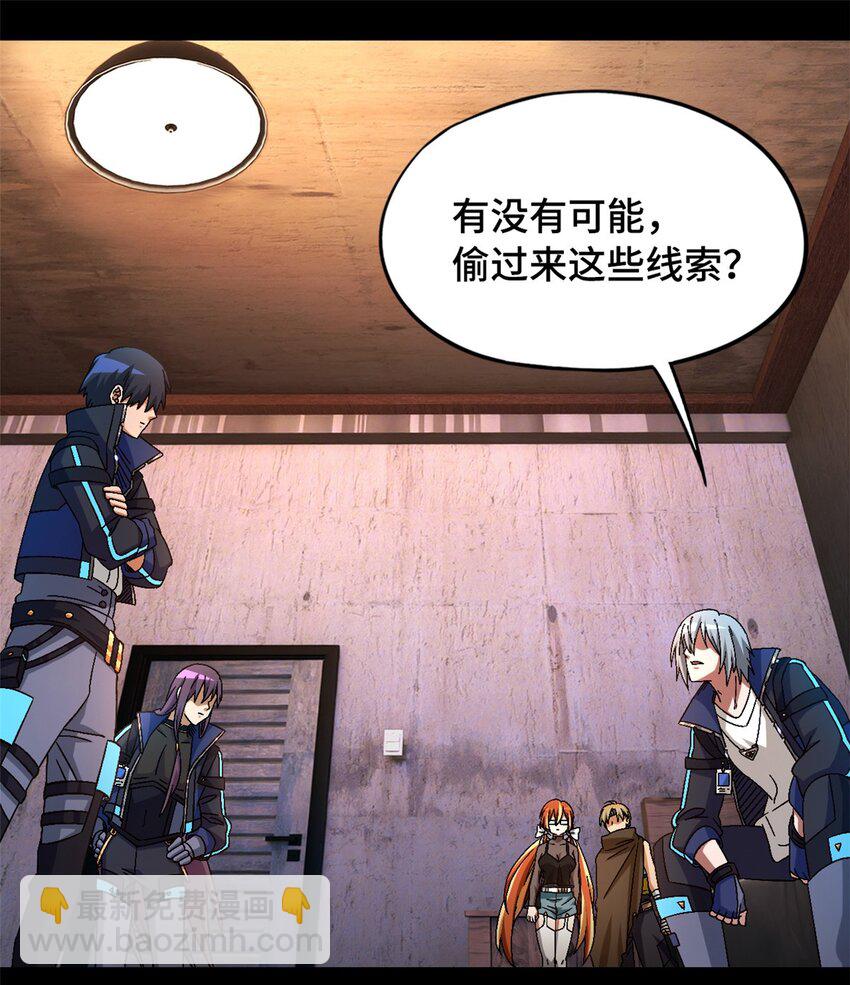 第55片 高塔镇御军的秘密(1/2)-第57话