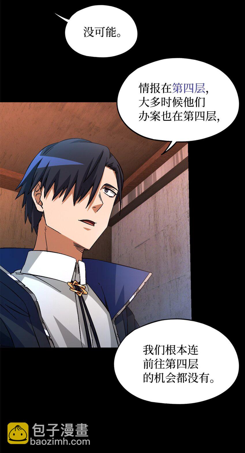 第55片 高塔镇御军的秘密(1/2)-第57话