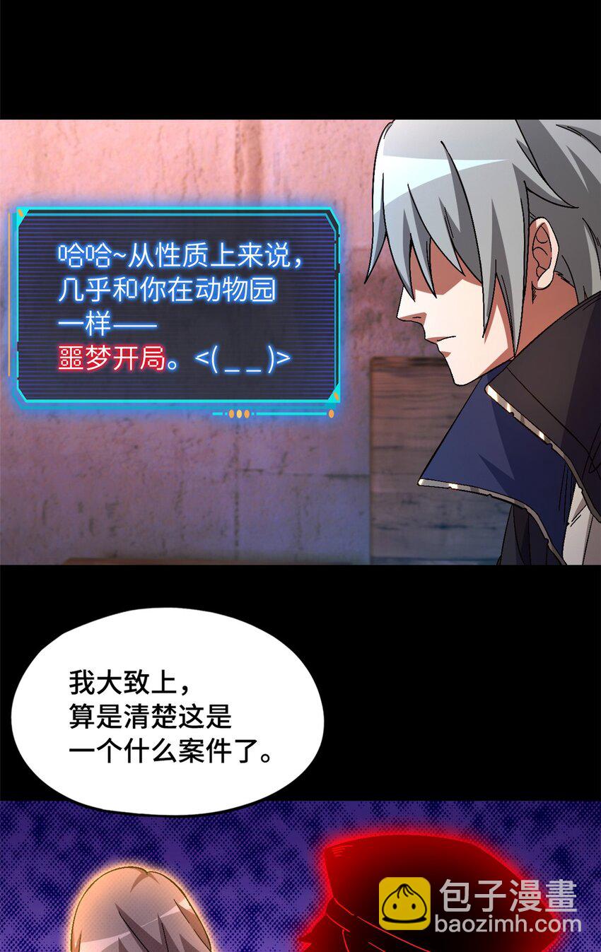 第55片 高塔镇御军的秘密(1/2)-第57话