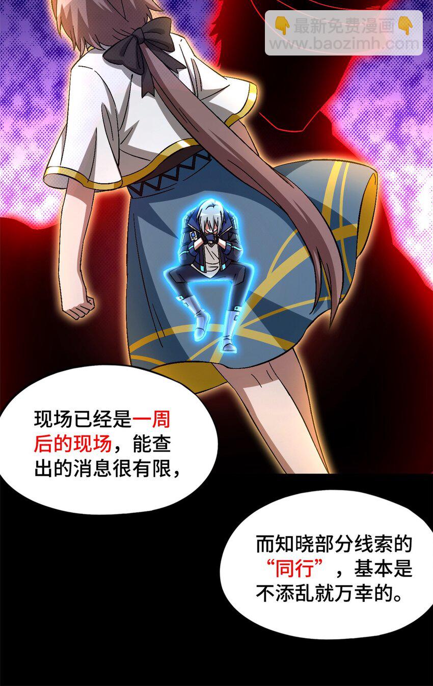 第55片 高塔镇御军的秘密(1/2)-第57话