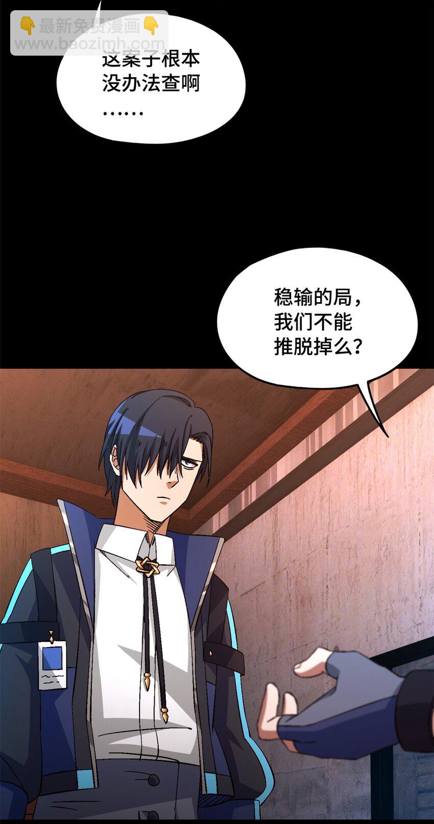 第55片 高塔镇御军的秘密(1/2)-第57话