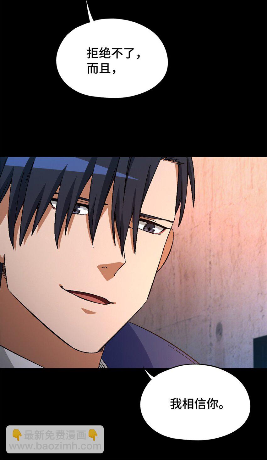 第55片 高塔镇御军的秘密(1/2)-第57话