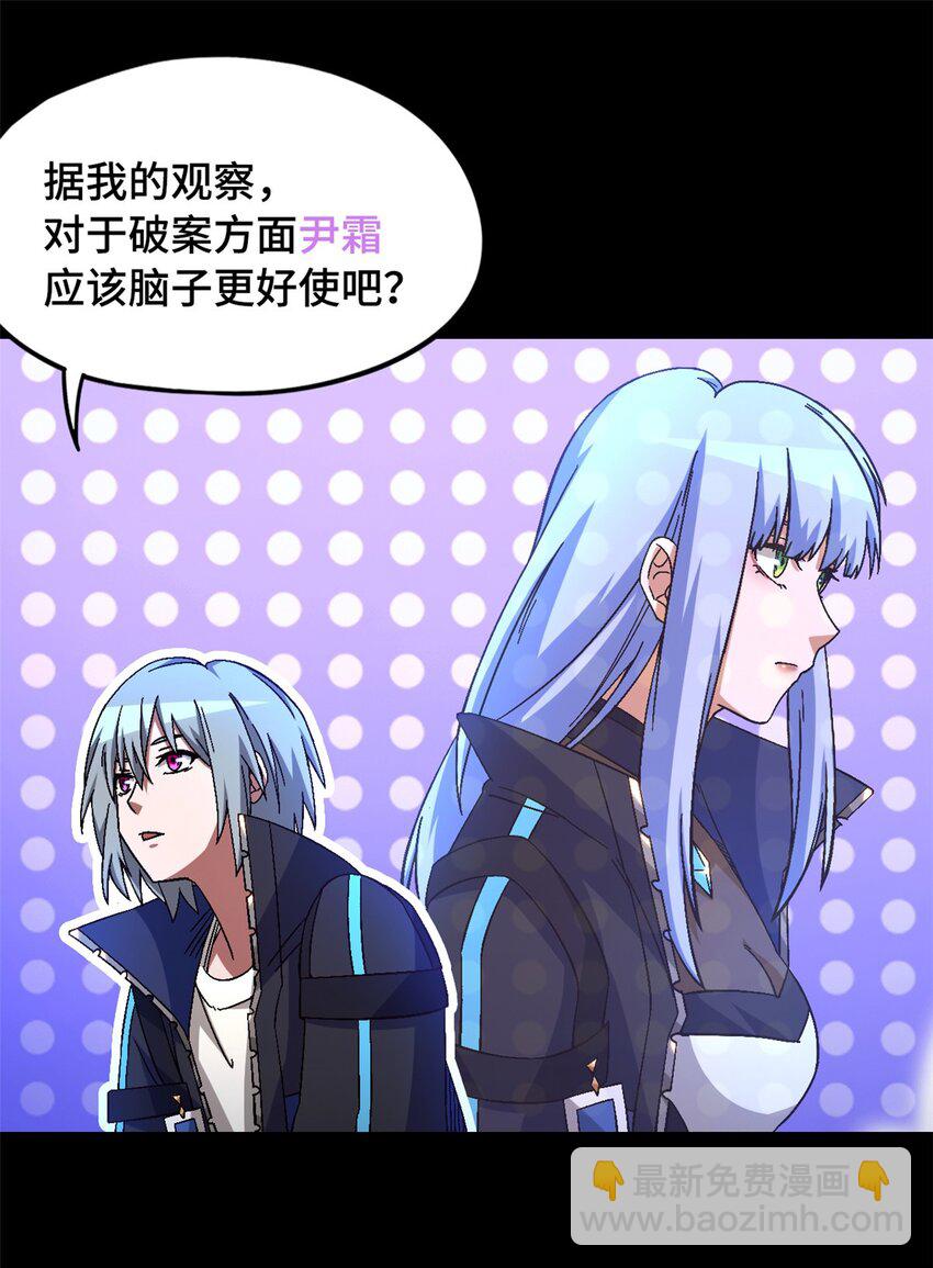 第55片 高塔镇御军的秘密(1/2)-第57话