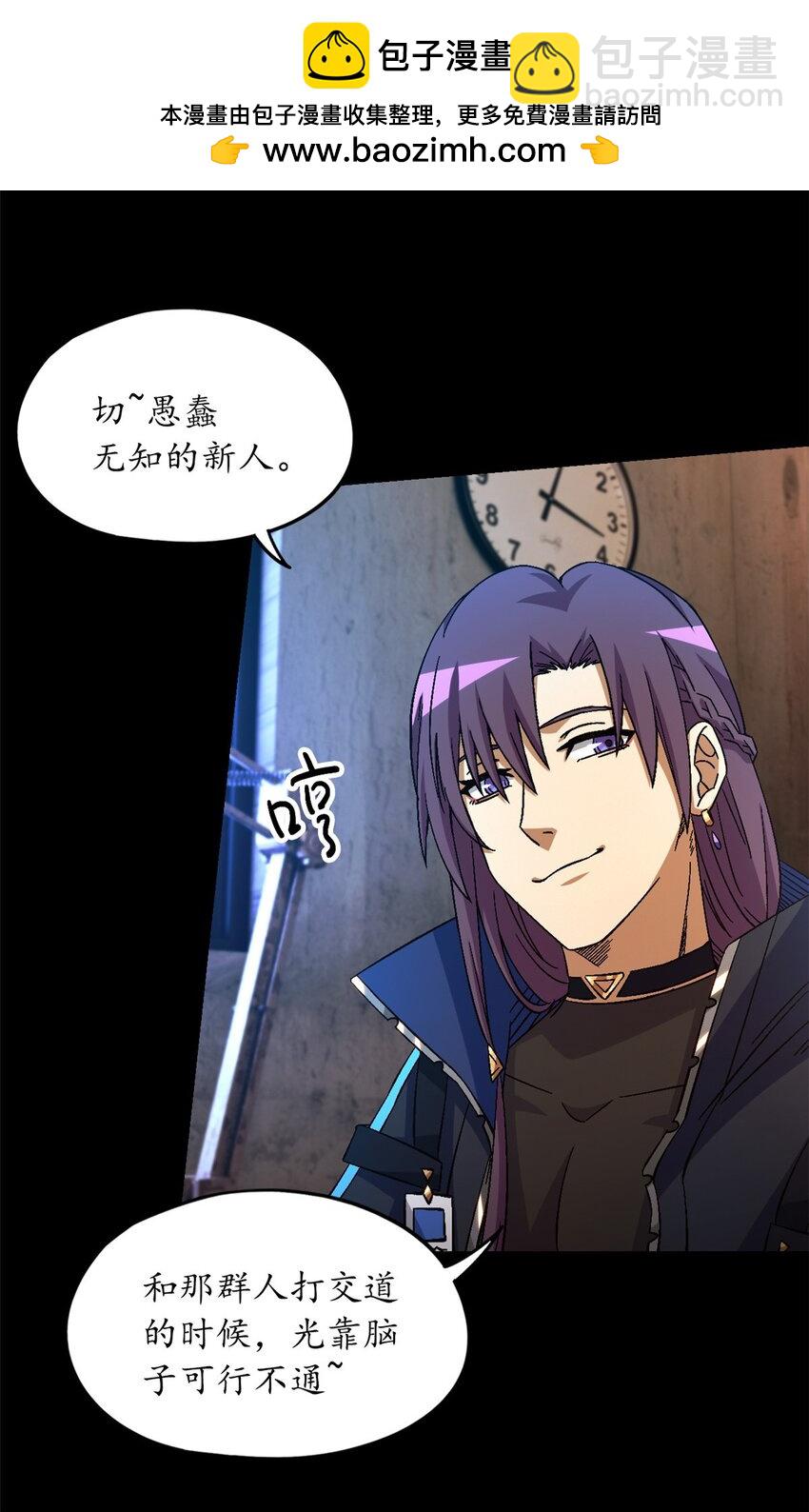 第55片 高塔镇御军的秘密(1/2)-第57话