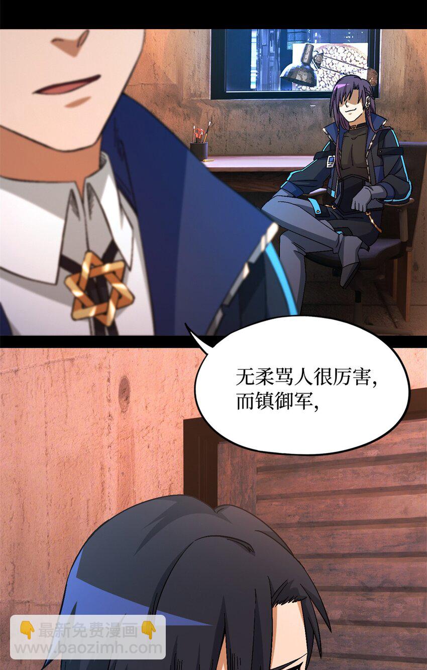 第55片 高塔镇御军的秘密(1/2)-第57话