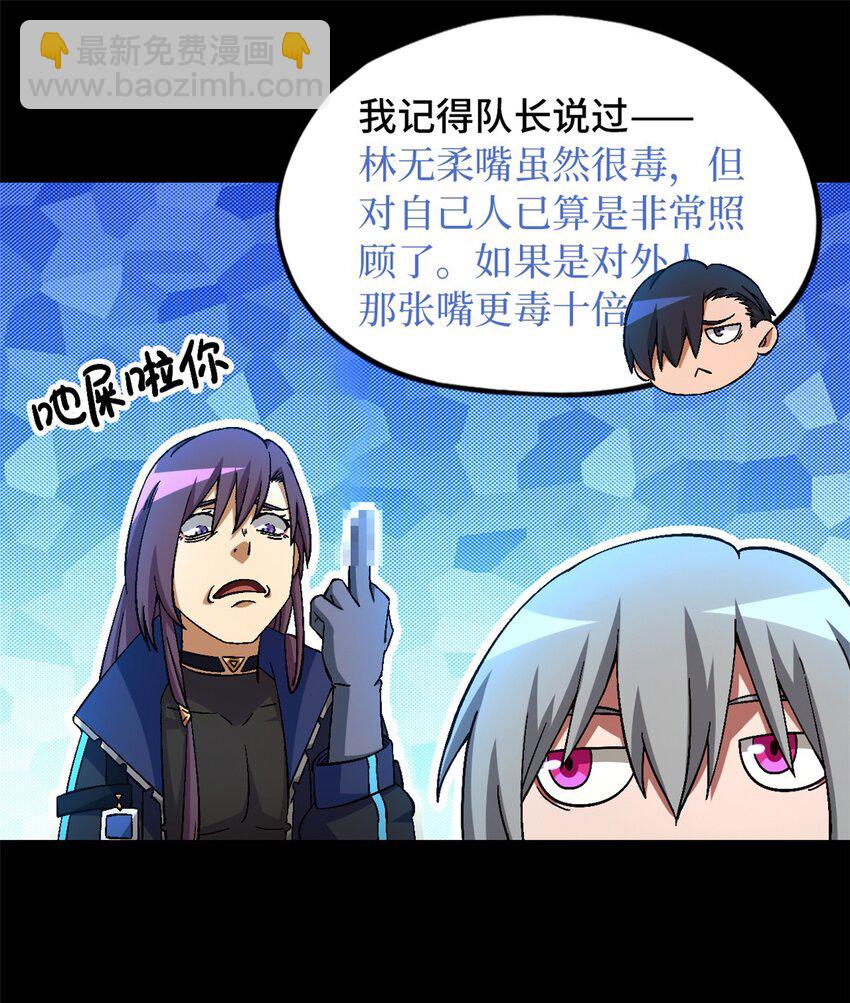 第55片 高塔镇御军的秘密(1/2)-第57话