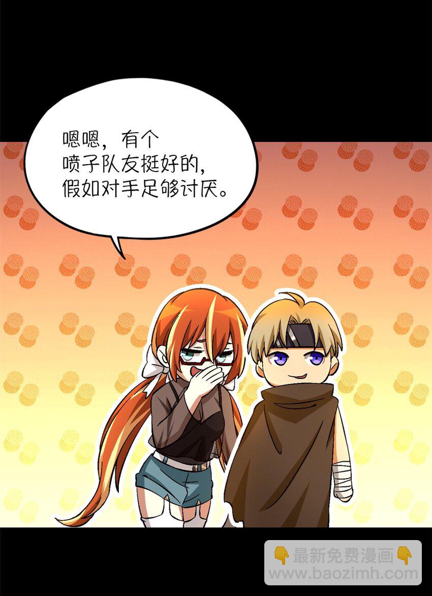 第55片 高塔镇御军的秘密(1/2)-第57话