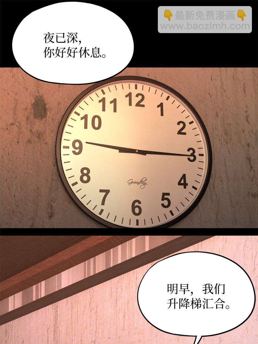 第55片 高塔镇御军的秘密(1/2)-第57话