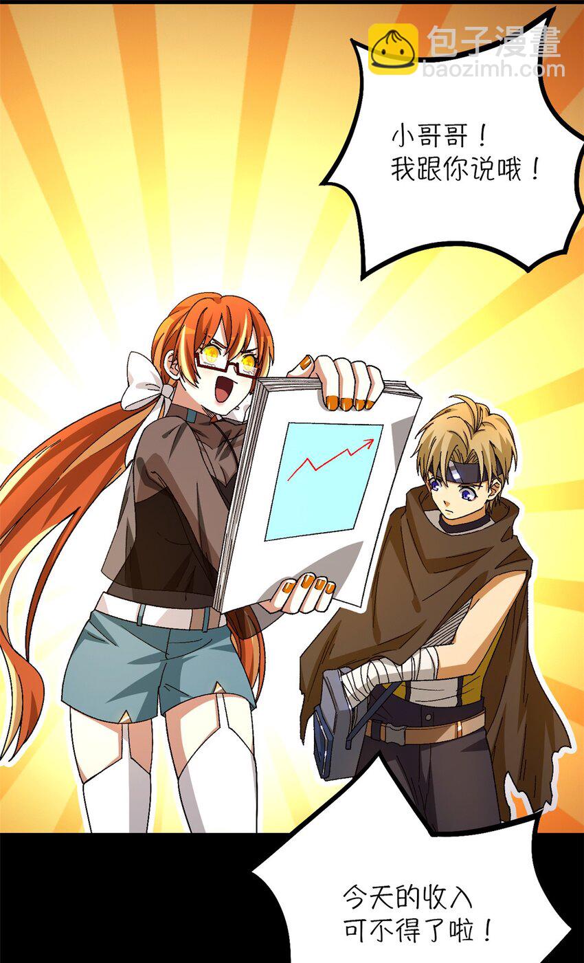 第55片 高塔镇御军的秘密(1/2)-第57话