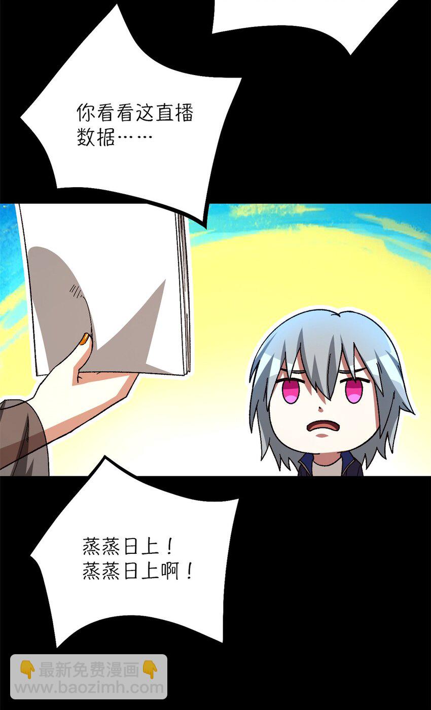 第55片 高塔镇御军的秘密(1/2)-第57话