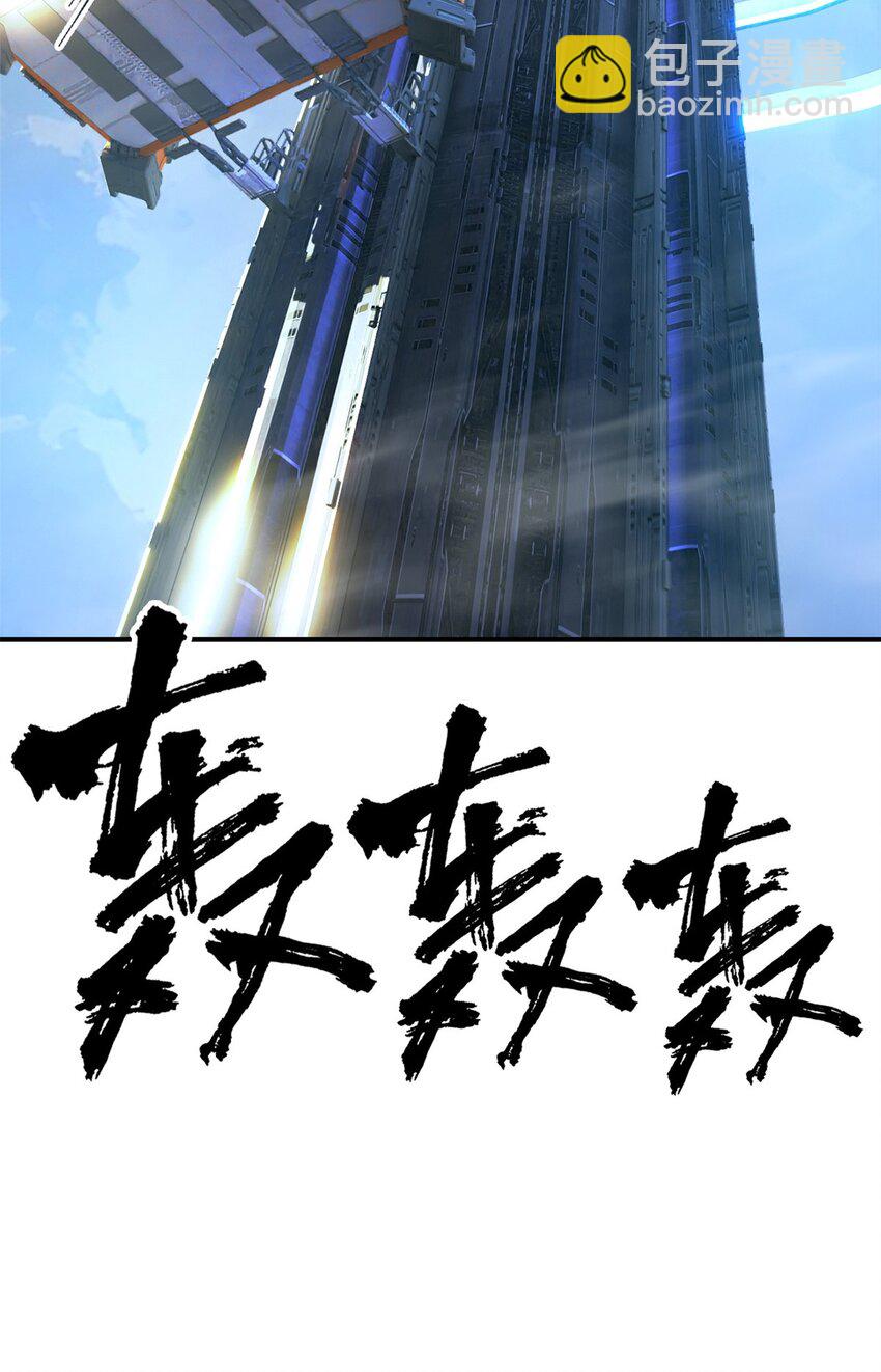 第55片 高塔镇御军的秘密(1/2)-第57话