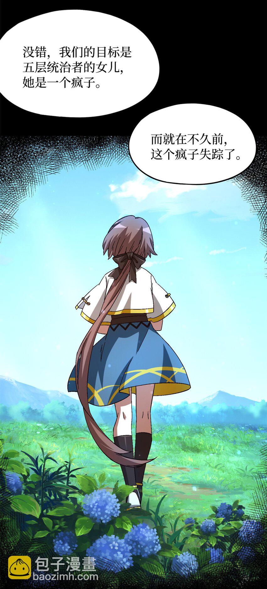 第55片 高塔镇御军的秘密(1/2)-第57话