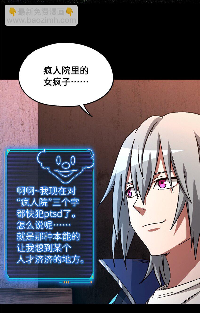 第55片 高塔镇御军的秘密(1/2)-第57话