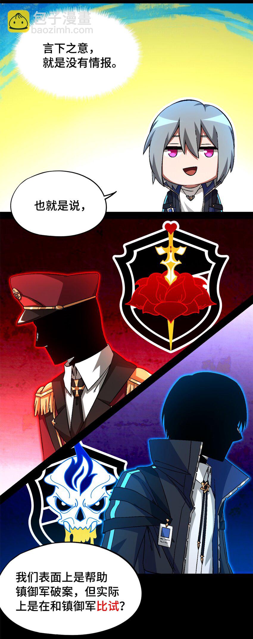 第55片 高塔镇御军的秘密(1/2)-第57话