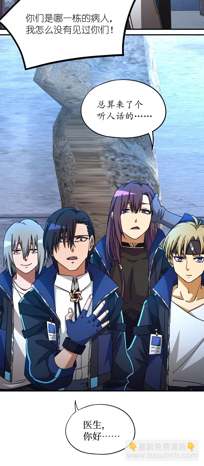 第57片 初窥疯人院(1/2)-第59话