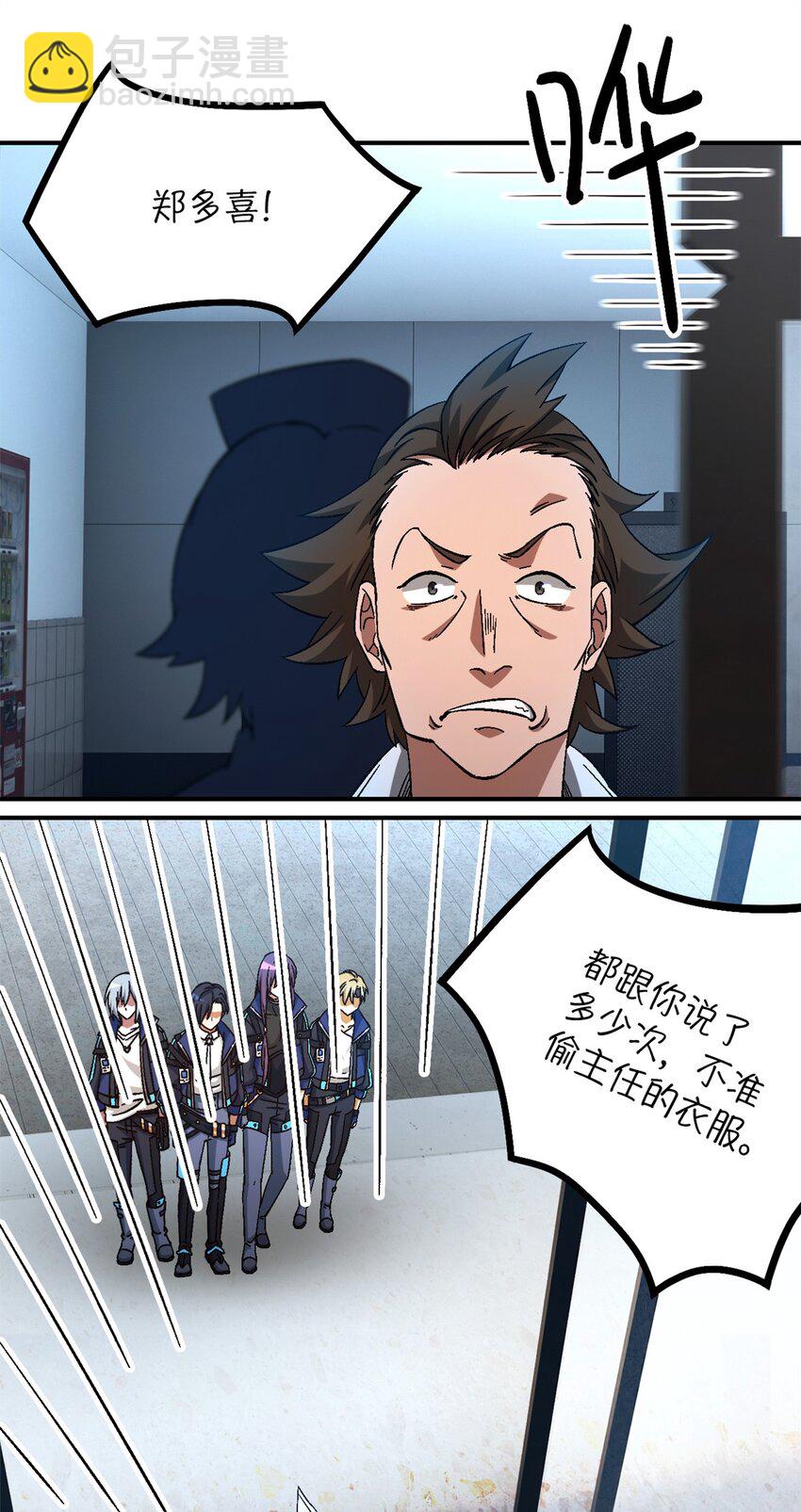 第57片 初窥疯人院(1/2)-第59话