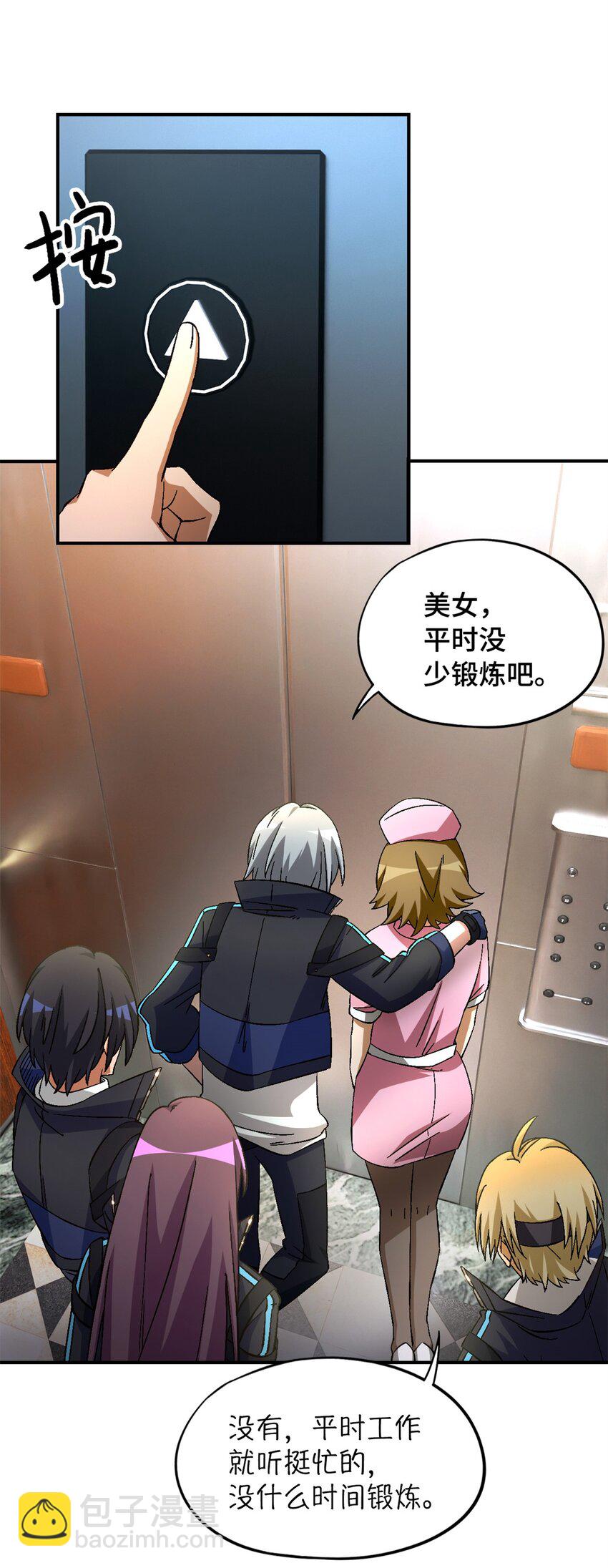 第57片 初窥疯人院(1/2)-第59话