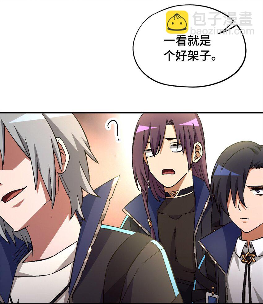 第57片 初窥疯人院(1/2)-第59话