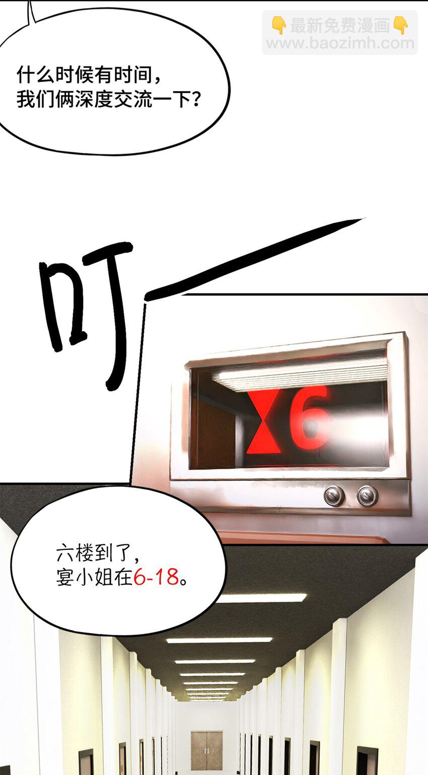 第57片 初窥疯人院(1/2)-第59话