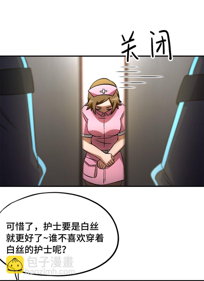 第57片 初窥疯人院(1/2)-第59话