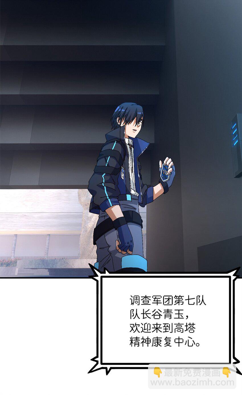 第57片 初窥疯人院(1/2)-第59话