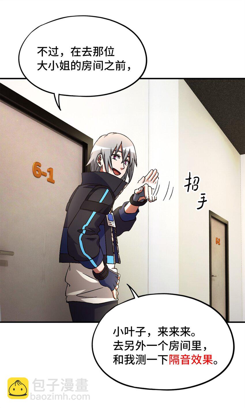 第57片 初窥疯人院(1/2)-第59话