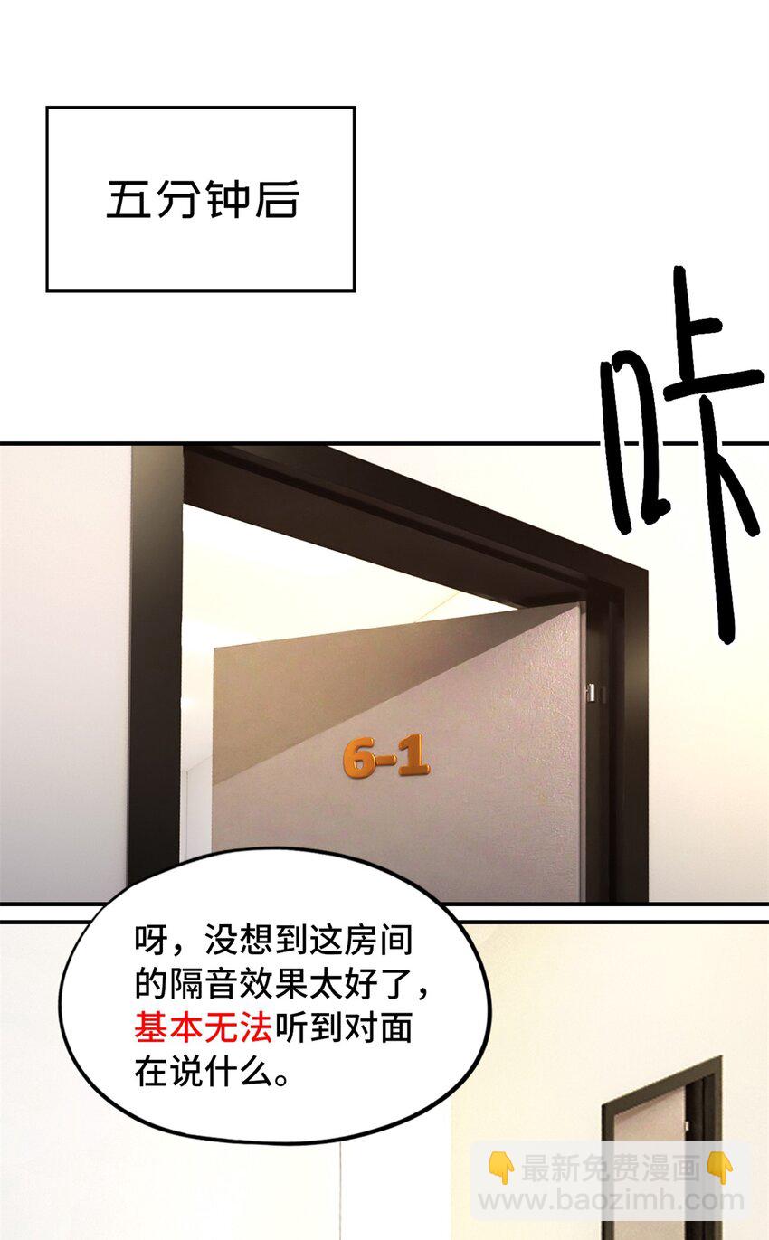 第57片 初窥疯人院(1/2)-第59话