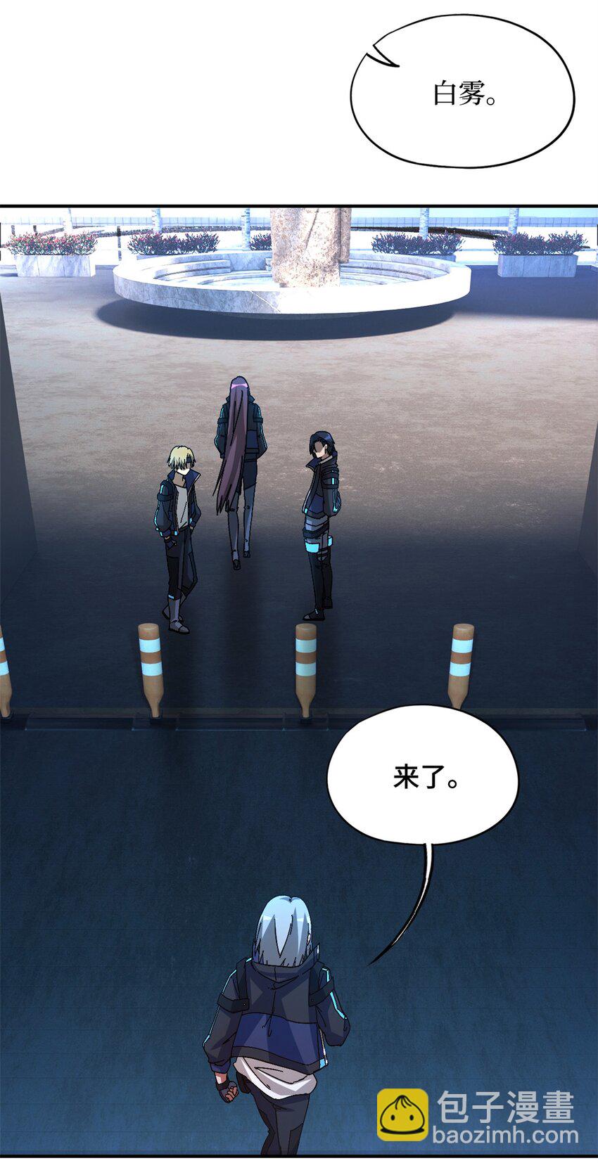 第57片 初窥疯人院(1/2)-第59话