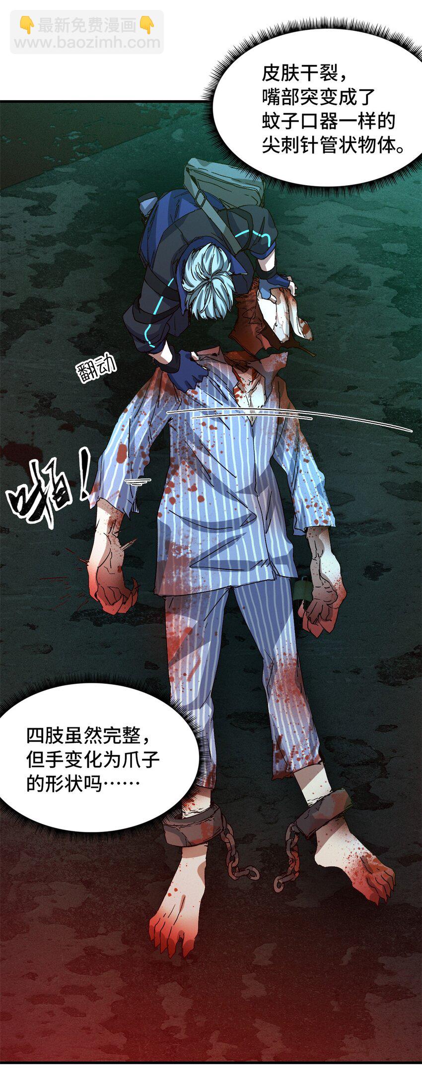 第七片 恶堕，日记(1/2)-第7话