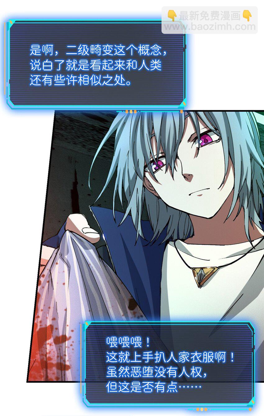 第七片 恶堕，日记(1/2)-第7话