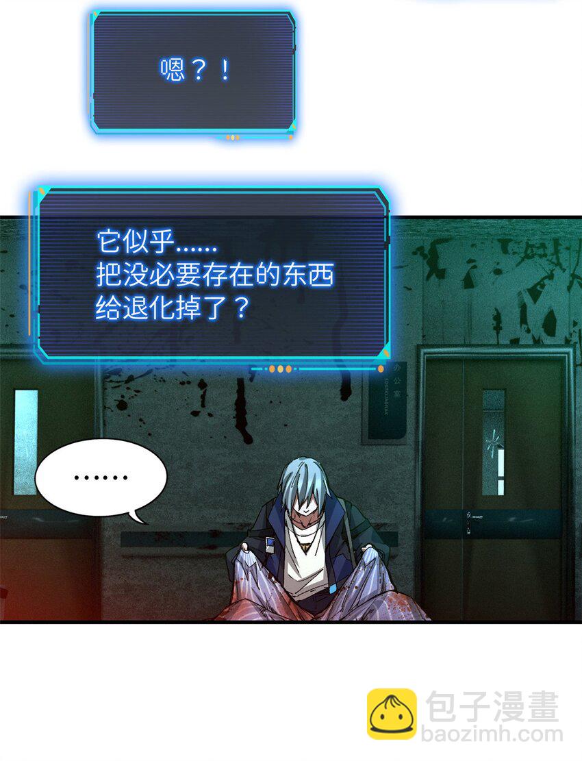 第七片 恶堕，日记(1/2)-第7话